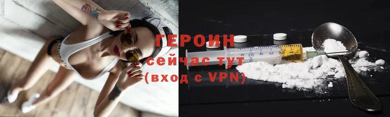 ГЕРОИН Heroin  KRAKEN онион  Зеленодольск  купить  