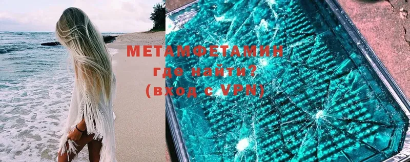 Метамфетамин Декстрометамфетамин 99.9%  darknet формула  Зеленодольск 